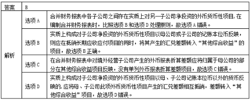 每日一練-會(huì)計(jì)