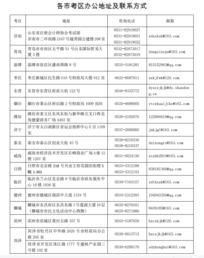 山東聯(lián)系方式