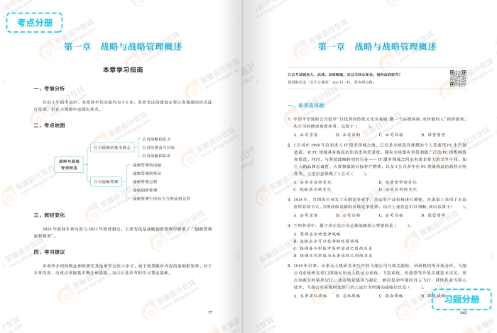 戰(zhàn)略輕一試讀文末方塊