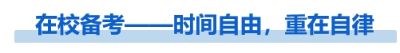 時間自由