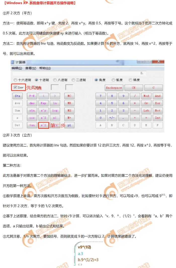 初級(jí)會(huì)計(jì)證