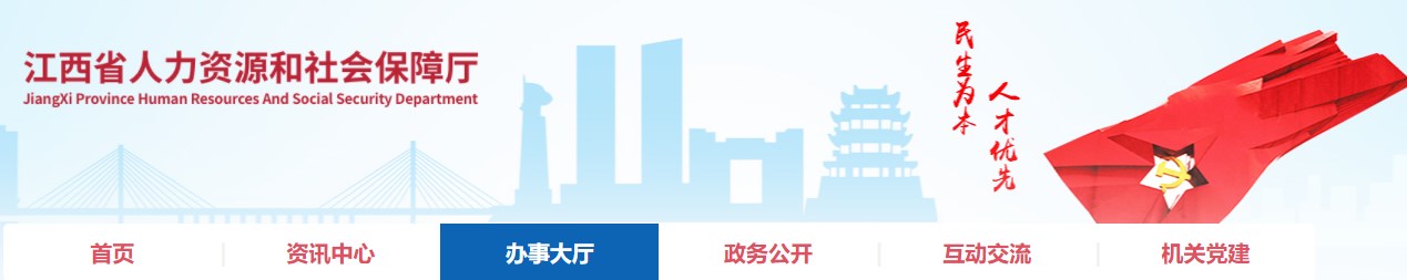 江西省關(guān)于做好2024年職稱評審工作的通知