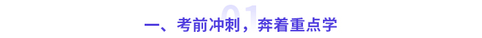 這些高級(jí)會(huì)計(jì)考試潛在規(guī)則,，你還不知道？