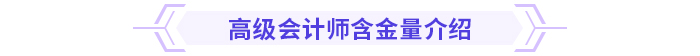 2024高級會計實務(wù)思維導(dǎo)圖第五章：企業(yè)成本管理