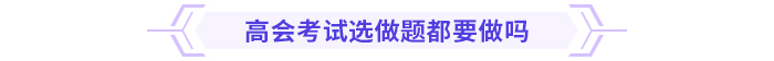 2024高級會計實務(wù)思維導(dǎo)圖第七章：企業(yè)并購