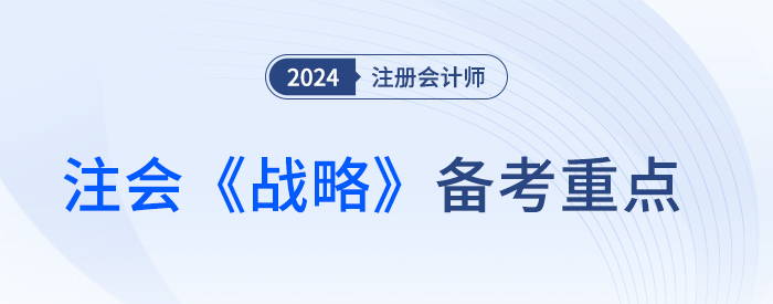 會計重點(diǎn)章節(jié)大圖——窄版