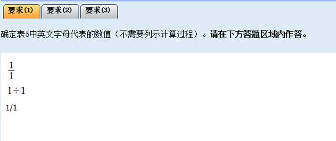 2024年高級(jí)會(huì)計(jì)師無紙化考試數(shù)學(xué)公式和符號(hào)輸入方法介紹