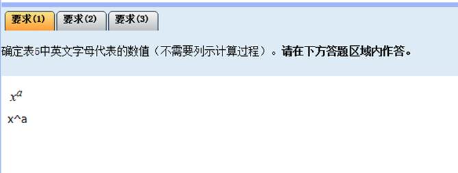 2024年高級(jí)會(huì)計(jì)師無紙化考試數(shù)學(xué)公式和符號(hào)輸入方法介紹