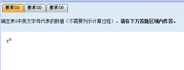 2024年高級(jí)會(huì)計(jì)師無紙化考試數(shù)學(xué)公式和符號(hào)輸入方法介紹