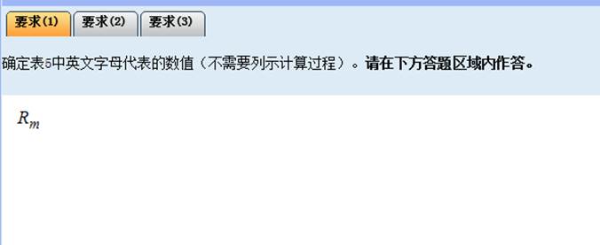 2024年高級(jí)會(huì)計(jì)師無紙化考試數(shù)學(xué)公式和符號(hào)輸入方法介紹