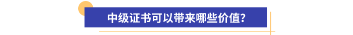初級會計考后轉(zhuǎn)戰(zhàn)