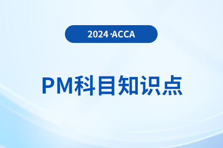 Introduction of cost volume profit （本量利）是什么_2024年ACCA考試PM知識點