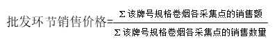 計算公式