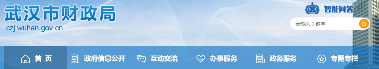 湖北武漢2024年高級會計師考前溫馨提示