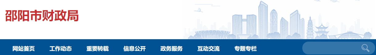 湖南邵陽2024年高級會計師考試報考人數(shù)65人