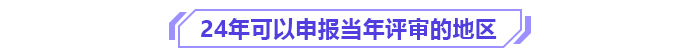 別讓成績過期,！高級會計師3年有效期你了解嗎？