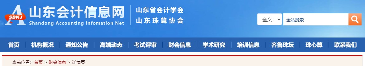 山東棗莊2024年高級會計師考試出考率73.94%