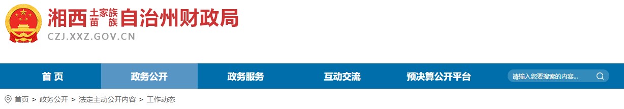 湖南湘西2024年高級(jí)會(huì)計(jì)師考試報(bào)考人數(shù)28人