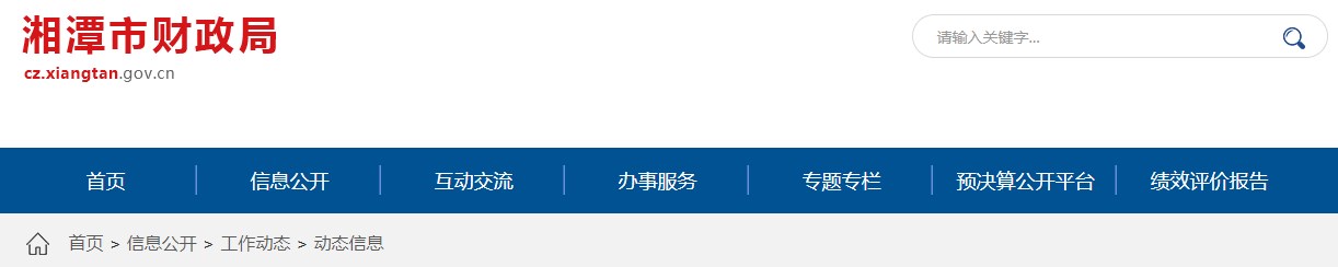 湖南湘潭2024年高級會計(jì)師考試到考率77.27%