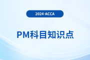 本量利分析的評(píng)價(jià)是什么_2024年ACCA考試PM知識(shí)點(diǎn)