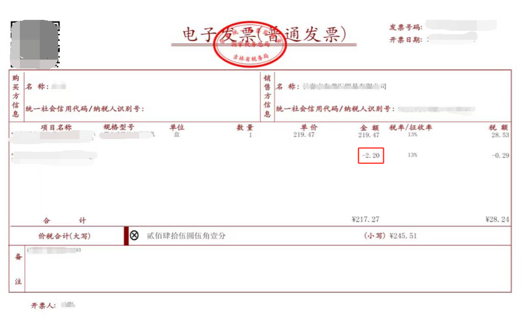 618大促財務處理