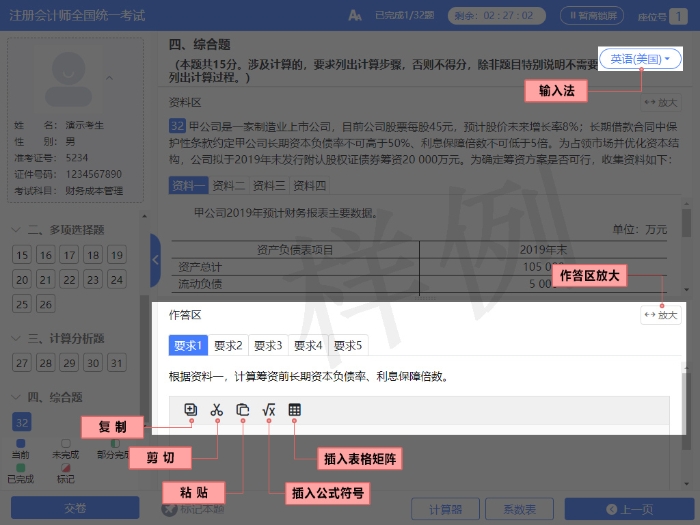 作答區(qū)輔助工具