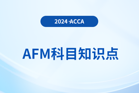 債務/股權(quán)互換是什么_2024年ACCA考試AFM知識點