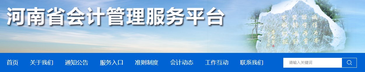 河南三門峽市2024年高級(jí)會(huì)計(jì)師考試出考率73.33%