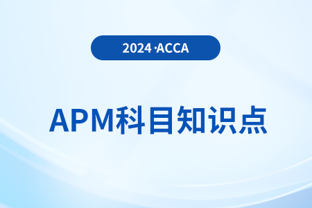 銷售量不利差異的原因是什么_2024年ACCA考試APM知識(shí)點(diǎn)