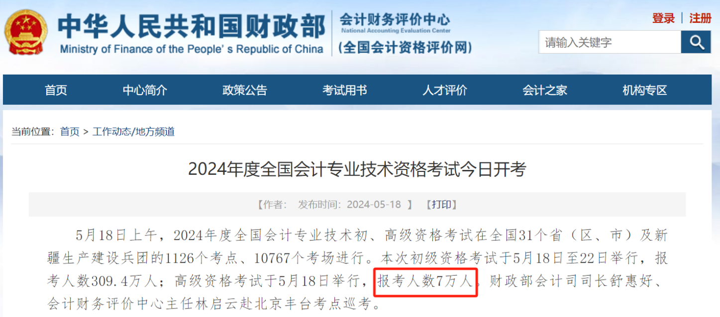 24年高會報(bào)名人數(shù)再創(chuàng)新高,，通過率,，分?jǐn)?shù)線會有影響嗎？