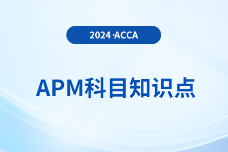 利益相關(guān)者目標是什么_2024年ACCA考試APM知識點