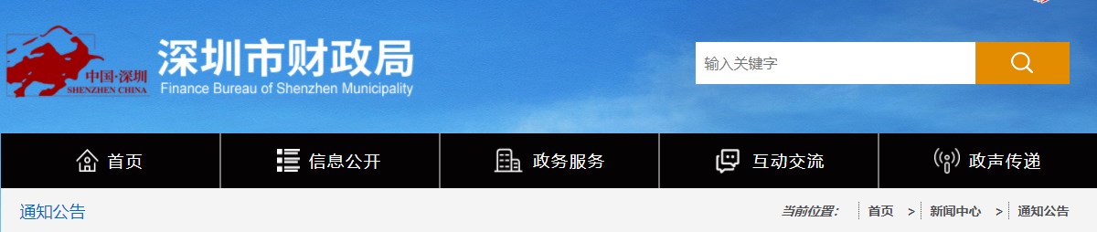 深圳2023年度正高級(jí)、高級(jí)會(huì)計(jì)師職稱評(píng)審的預(yù)通知