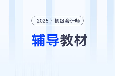 考初級會計哪個網(wǎng)課好,？