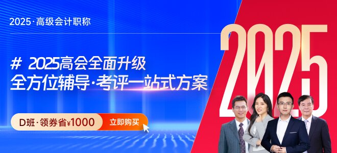 2024年高級(jí)會(huì)計(jì)師成績(jī)查詢時(shí)間及入口匯總