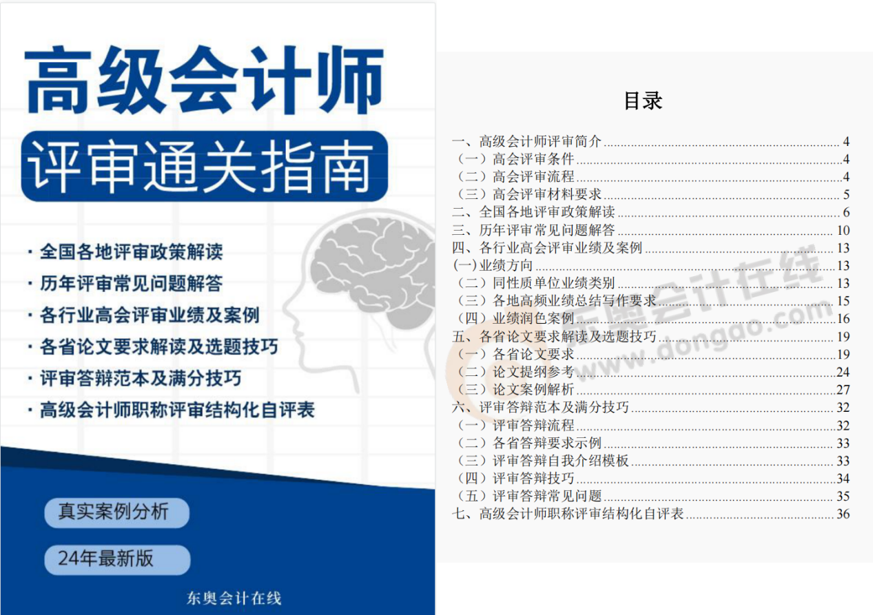 24年高級會計師查分入口開通,，報分就有獎