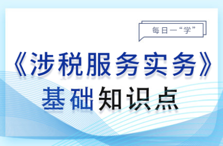 社會(huì)保險(xiǎn)費(fèi)基本規(guī)定_2024年涉稅服務(wù)實(shí)務(wù)基礎(chǔ)知識(shí)點(diǎn)