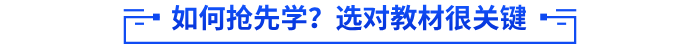 25年初級會計考試如何搶先學(xué),？選對教材事半功倍！