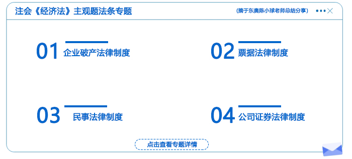 【簡】交費后資料專題