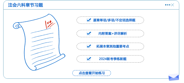 交費后資料章節(jié)題