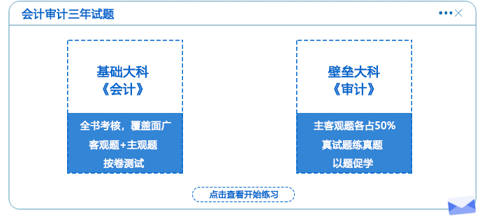 交費后資料試題02