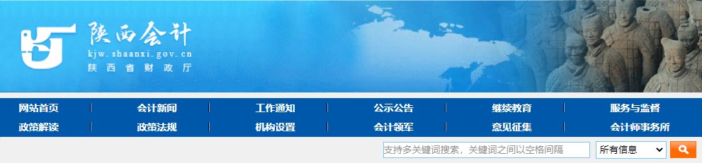 2024年陜西高級會計師考試成績復(fù)核溫馨提示