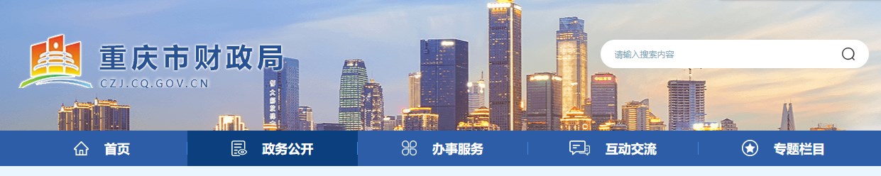 重慶2024年高級(jí)會(huì)計(jì)師考試成績(jī)復(fù)核的通知