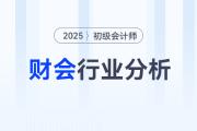 轉行必看,！有初級會計證就能跳槽到財會行業(yè)嗎？