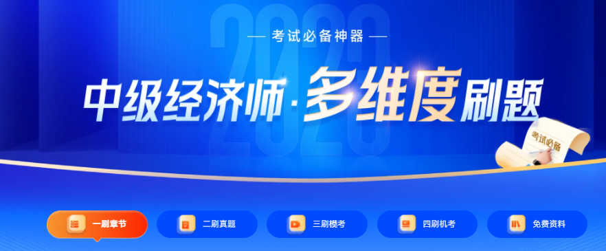 2024年中級(jí)經(jīng)濟(jì)師報(bào)名前重要步驟：照片上傳,！