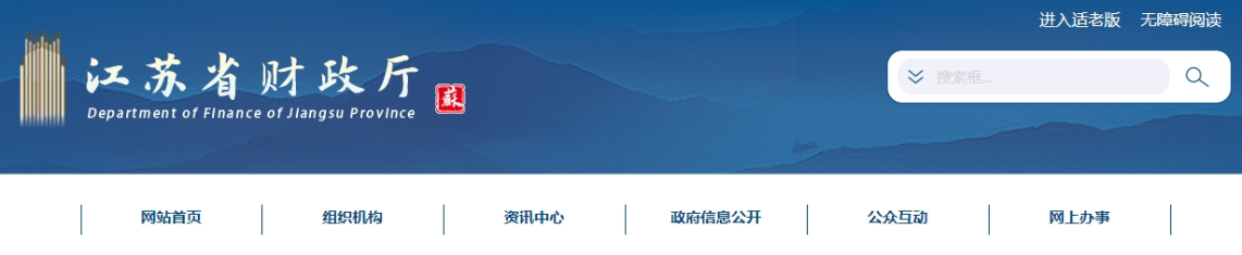 江蘇2024年高級會計師任職資格評審申報人員情況公示