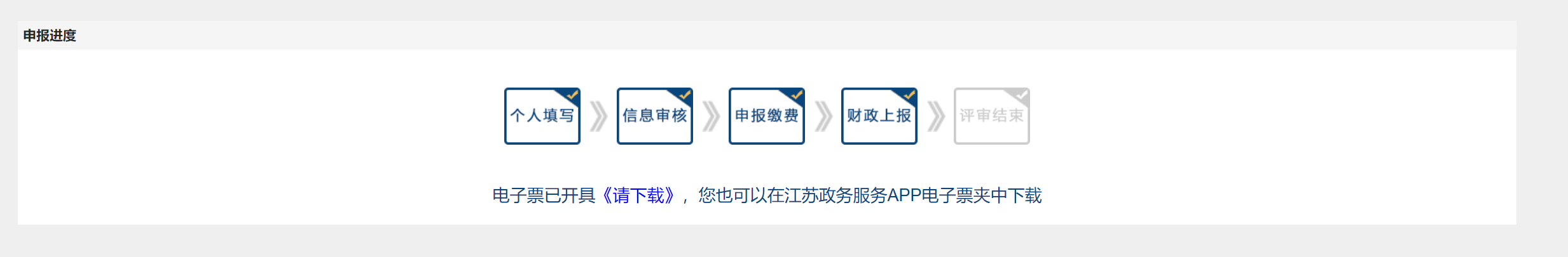 江蘇高級會計師評審申報系統(tǒng)詳解