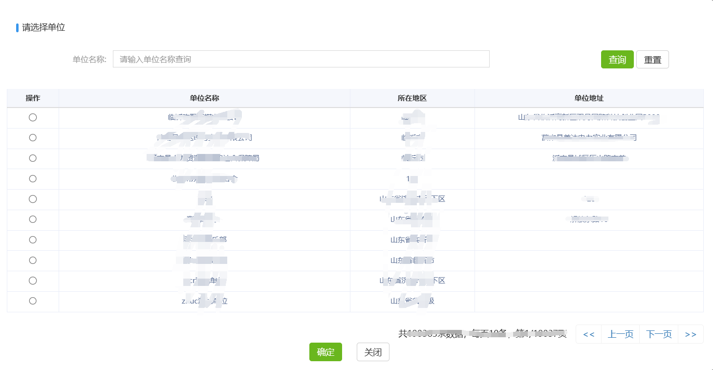 山東高級會計師評審申報系統(tǒng)詳解