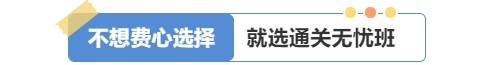 2025年高級經(jīng)濟(jì)師好課上線,，論文業(yè)績評審全輔導(dǎo)！