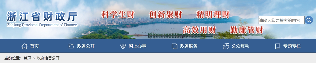 2024年度浙江省正高級會計師職務任職資格評前公示