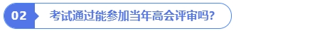 什么時(shí)候發(fā)表論文,？考試前還是考試后,？